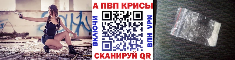 A-PVP VHQ  MEGA зеркало  Калининец  что такое наркотик 