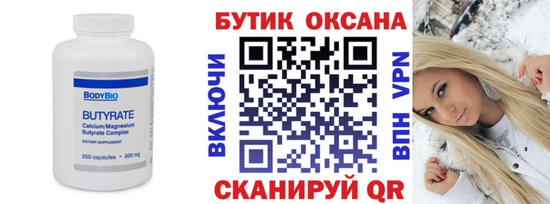 наркошоп  Калининец  БУТИРАТ 99% 
