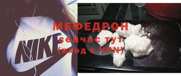 мефедрон Белоозёрский