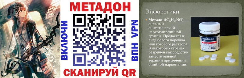 Метадон белоснежный  Калининец 